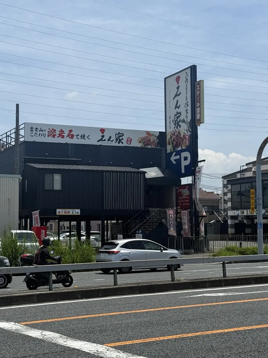 国道側から見たえん家和泉店の外観