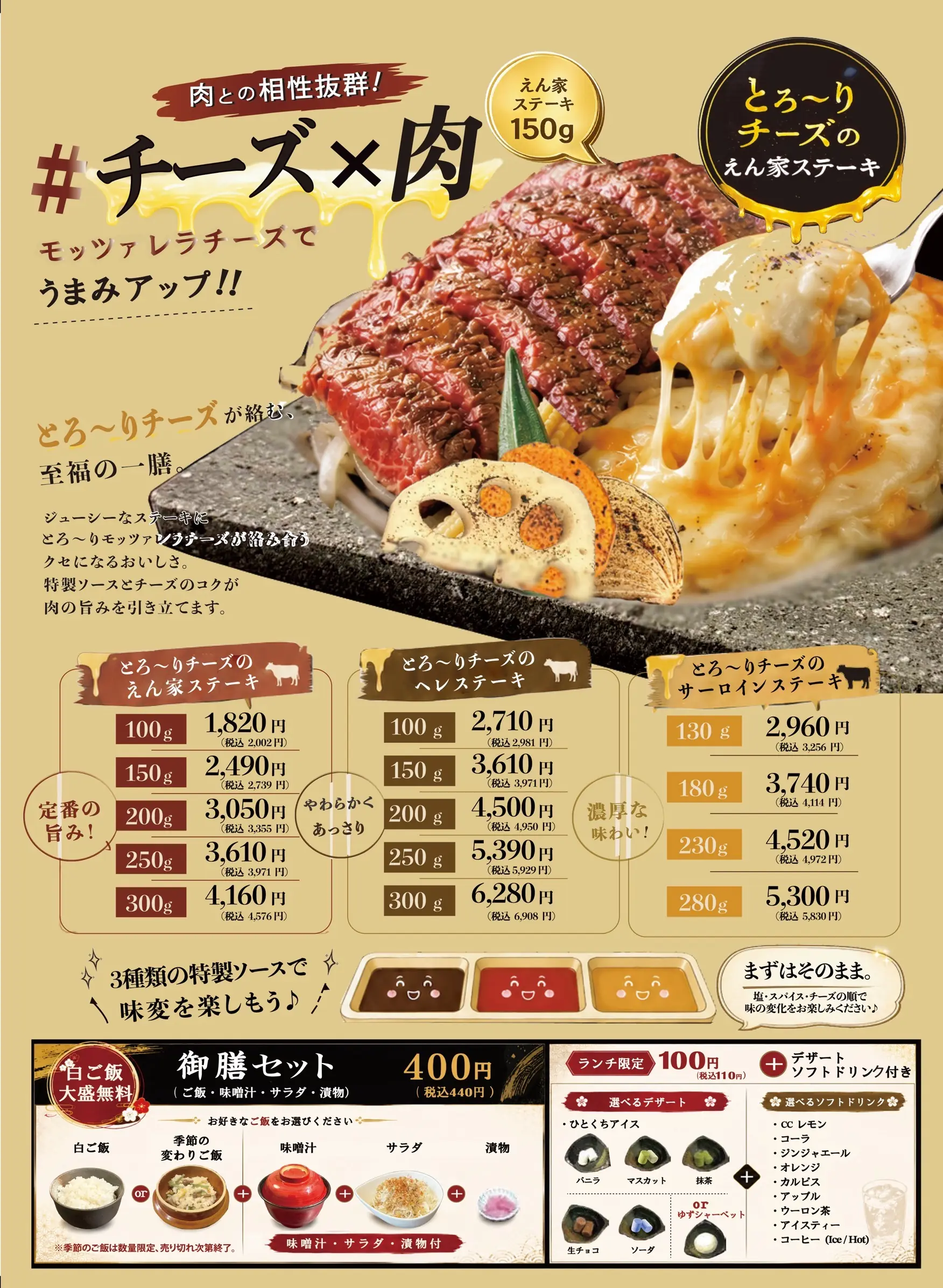 チーズステーキメニュー