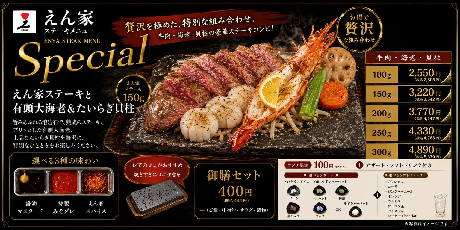 大海老＆たいらぎ貝柱スペシャル